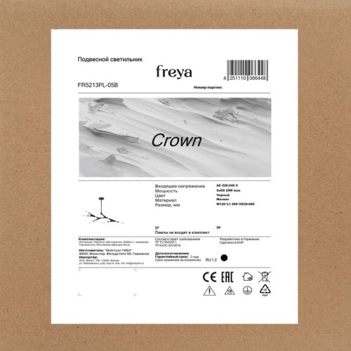 Светильник Crown 25Вт G9х5 IP20 подвесной Freya FR5213PL-05B