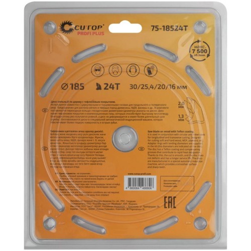 Диск пильный по дереву с тефлоновым покрытием 24Т Profi plus 185х1.3/2.0х30/25.4/20/16мм Cutop 75-18