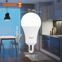 Лампа светодиодная LED Value A 25Вт 6500К холод. бел. E27 2000лм угол пучка 180град. 220-240В матов.