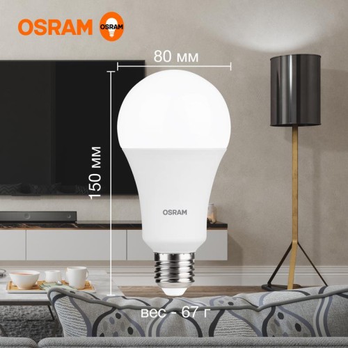 Лампа светодиодная LED Value LVCLA250 30SW/840 230VFR 30Вт A матовая 4000К нейтр. бел. E27 2400лм уг