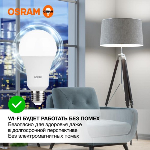 Лампа светодиодная LED Value LVCLA250 30SW/840 230VFR 30Вт A матовая 4000К нейтр. бел. E27 2400лм уг