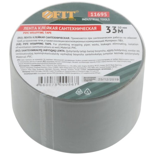 Скотч сантехнический PVC для труб 50ммх0.13ммх33м FIT 11695