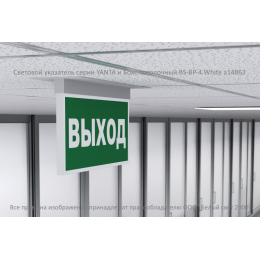 Бокс потолочный BS-BP-4 Белый Свет a14863