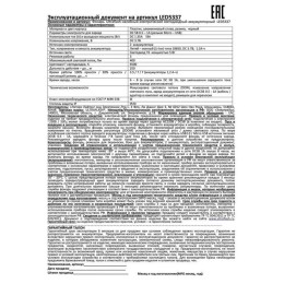 Фонарь аккумуляторный налобный LED5337 3.7В 1LED 5Вт фокус 2 ак. 3 режима USB бокс черн. Ultraflash