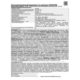 Фонарь аккумуляторный LED53766 4В 4LED+COB 3Вт 4 режима USB бокс черн. Ultraflash 15017