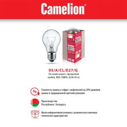 Лампа электрич. накаливания 95/A/CL/E27/G с прозр. колбой ЛОН ГОФРА Б230-95-6 Camelion 15043