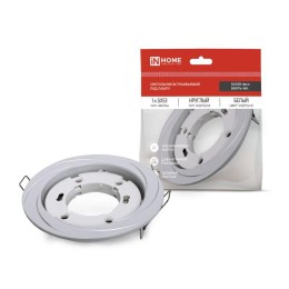 Светильник GX53R-deco ВИХРЬ-WH встраив. под лампу GX53 бел. IN HOME 4690612044323