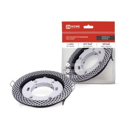 Светильник GX53R-deco СЕТКА-BL встраив. под лампу GX53 черн. IN HOME 4690612044378
