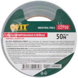Лента клейкая универсальная армированная "Ductape" 48ммх50м FIT 11750