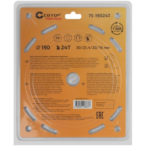 Диск пильный по дереву с тефлоновым покрытием 24Т Profi plus 190х1.5/2.2х30/25.4/20/16мм Cutop 75-19