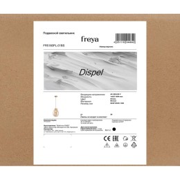 Светильник Dispel 60Вт E27х1 IP20 подвесной Freya FR5180PL-01BS