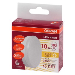 Лампа светодиодная LED Star GX53 10W/827 10Вт матовая 2700К тепл. бел. GX53 1000лм 220-240В 110град.