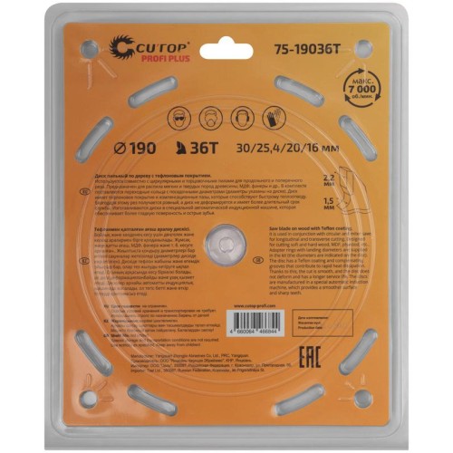 Диск пильный по дереву с тефлоновым покрытием 36Т Profi plus 190х1.5/2.2х30/25.4/20/16мм Cutop 75-19