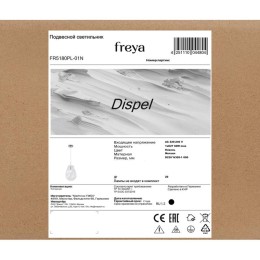 Светильник Dispel 60Вт E27х1 IP20 подвесной Freya FR5180PL-01N