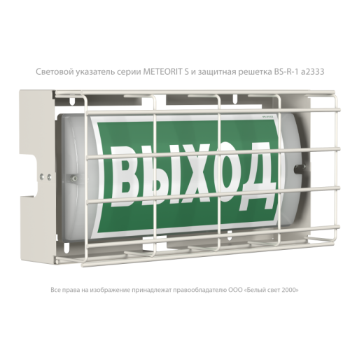 Указатель световой светодиодный BS-METEORIT-843-10х0.3 Белый свет a26400