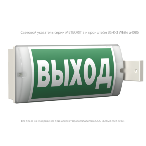Указатель световой светодиодный BS-METEORIT-843-10х0.3 Белый свет a26400