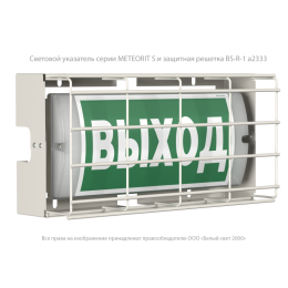 Указатель световой светодиодный BS-METEORIT-845-10х0.3 Белый свет a26401