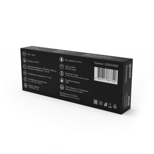Блок питания для светодиодной ленты Black 60Вт 12В IP67 герметичный (драйвер) GAUSS 202023060