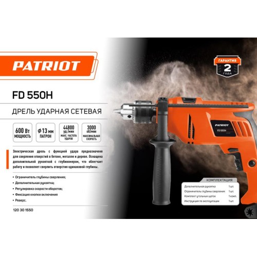 Дрель электрическая ударная FD 550H 600Вт 3000об/мин 44800уд/мин макс.диаметр сверления 13мм PATRIOT