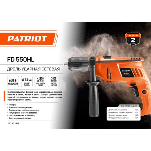 Дрель электрическая ударная FD 550HL 600Вт 3000об/мин 44800уд/мин макс.диаметр сверления 13мм быстро