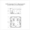 Коробка огнестойкая ОП двухкомпонентн. 60-0300-FR10.0-6 Е15-Е120 RAL2004 100х100х50 Промрукав 60-030