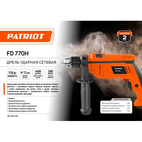 Дрель электрическая ударная FD 770H 770Вт 2800об/мин 44800уд/мин макс. диаметр сверления 13мм PATRIO