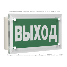 Указатель световой BS-ASTERA-10-S1-24 Белый свет a22195