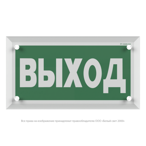 Указатель световой BS-ASTERA-10-S1-ELON Белый свет a26067