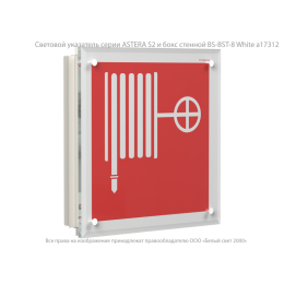 Указатель световой BS-ASTERA-10-S2-24 Белый свет a26860