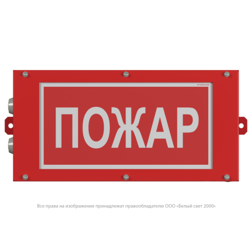 Оповещатель пожарный световой BS-CANRON-10-F1-24 Белый свет a26190