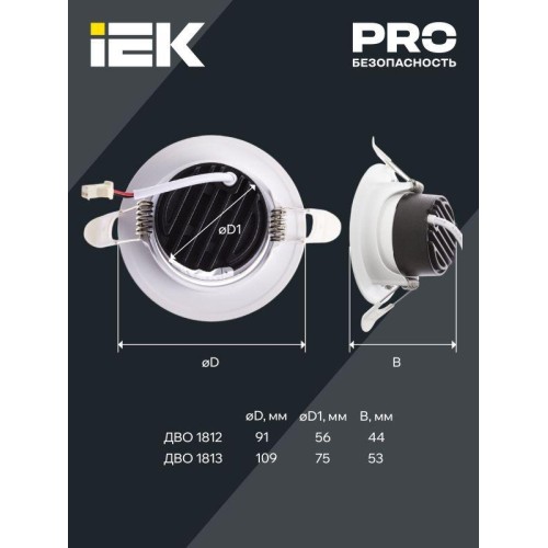 Светильник светодиодный ДВО 1813 9Вт 4000К IP20 поворотн. круг бел. IEK LTP-DSO0-1813-09-40-K01