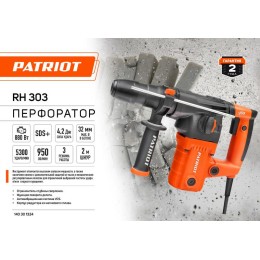 Перфоратор RH 303 SDS+ 1275Вт 4.2Дж 3 режима работы макс.диаметр 26мм глубиномер кейс PATRIOT 140301