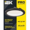 Светильник светодиодный ДСП 4022 200Вт 4000К IP65 для высоких пролетов IEK LT-DSP0-4022-200-40-K02