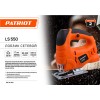 Лобзик LS 550 550Вт макс толщина дерева 55мм PATRIOT 190301550