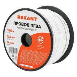 Провод ПГВА 2.5 Б бухта (м) Rexant 01-6541