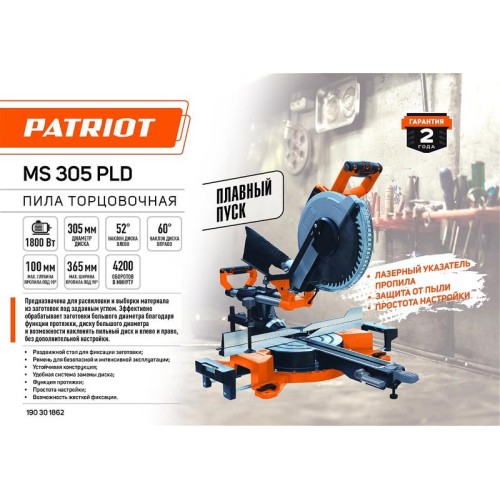 Пила торцовочная MS 305PLD 1800Вт пильный диск 305мм лазерная направляющая двойн. наклон протяг PATR