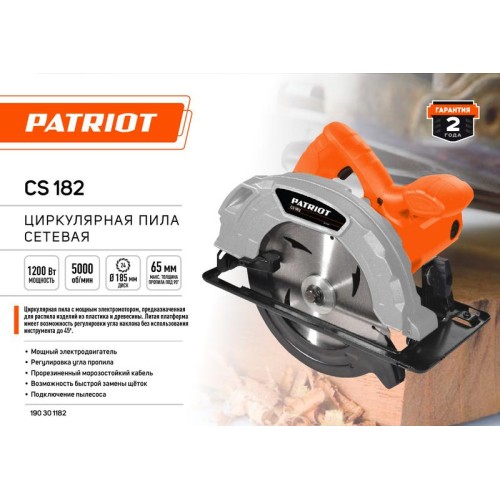 Пила циркулярная CS 182 1200Вт пильный диск 185мм 5000об/мин PATRIOT 190301182