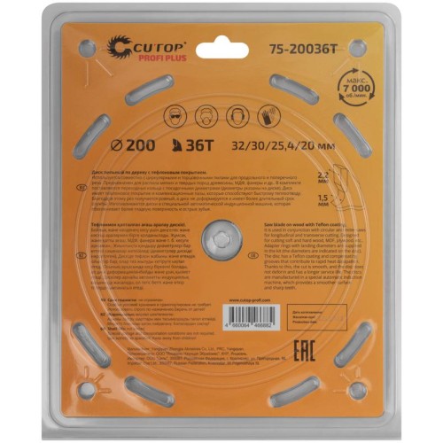 Диск пильный по дереву с тефлоновым покрытием 36Т Profi plus 200х1.5/2.2х32/30/25.4/20мм Cutop 75-20