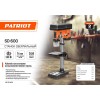 Станок сверлильный SD 600 550Вт 12 скоростей сверло 16мм в компл. тиски PATRIOT 160301400