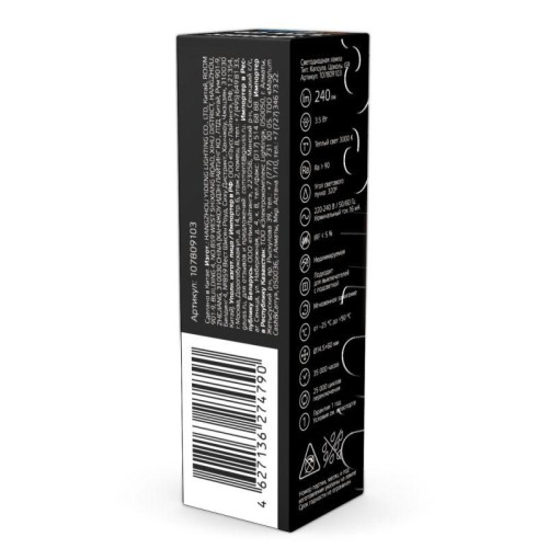 Лампа светодиодная Black 3.5Вт капсульная 3000К тепл. бел. G9 240лм стекло GAUSS 107809103