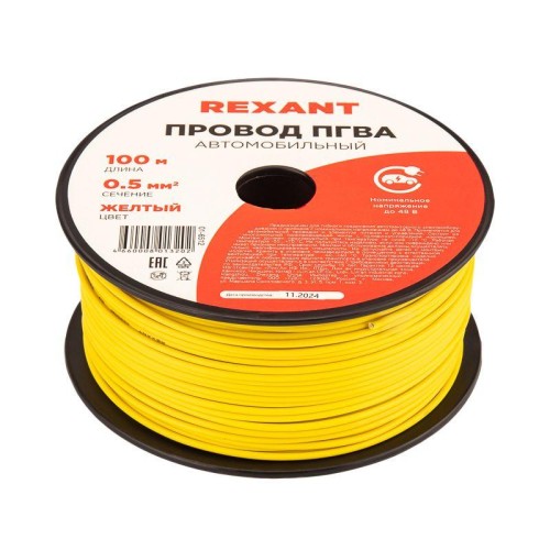 Провод ПГВА 0.5 Ж бухта (м) Rexant 01-6512