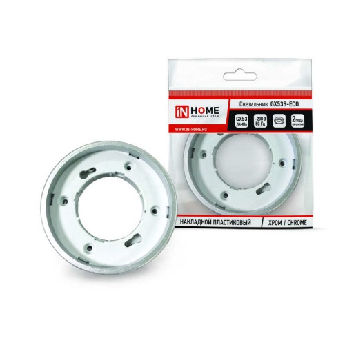 Светильник точечный GX53S-ECO GX53 230В накладной пластик. хром. IN HOME 4690612012186