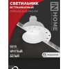 Светильник TRIMLESS-GU10 PRO-RW встраив. под лампу GU10 безрамочн. под штукатурку бел. IN HOME 46906
