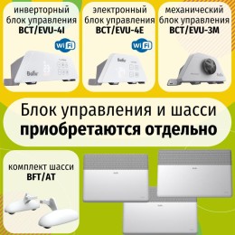 Модуль отопительный электрического конвектора Apollo Transformer BEC/AT-2000 Ballu НС-1238496