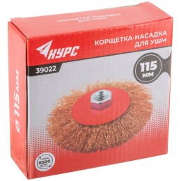 Корщетка-колесо с наклоном гайка М14 стальная волнистая латунированная проволока 115мм КУРС 39022