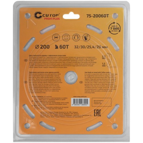Диск пильный по дереву с тефлоновым покрытием 60Т Profi plus 200х1.5/2.2х32/30/25.4/20мм Cutop 75-20