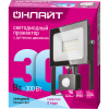 Прожектор светодиодный 61 984 OFL-02-30-4K-BL-IP65-LED-SNRA 30Вт 4000К IP65 2400лм с датчиком движен