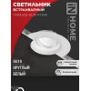 Светильник TRIMLESS-GU10 RT-RW встраив. под лампу GU10 поворотн. безрамочн. под штукатурку бел. IN H