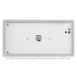 Светильник аварийный BS-VOLNA-10-L2-24 Белый свет a15872