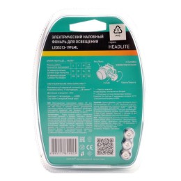 Фонарь налобный LED 5313-19F 4ML 19LED 4 режима 3хR03 (в компл.) камуфляж Camelion 7538